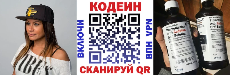Кодеиновый сироп Lean Purple Drank Сарапул